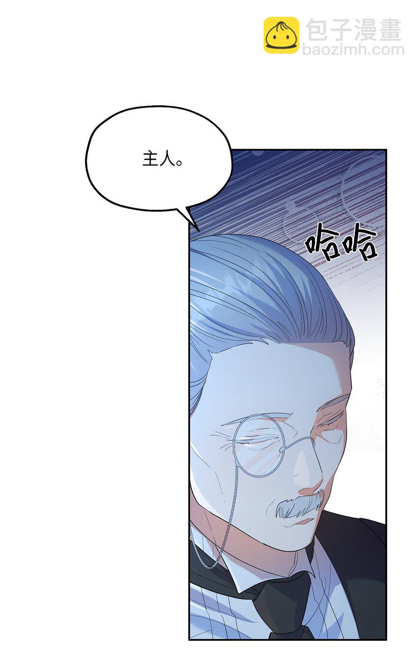 《伯爵之女驯服皇帝心腹的方法》28 姐姐突击！ 第15页