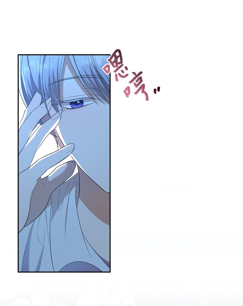 《伯爵之女驯服皇帝心腹的方法》28 姐姐突击！ 第21页