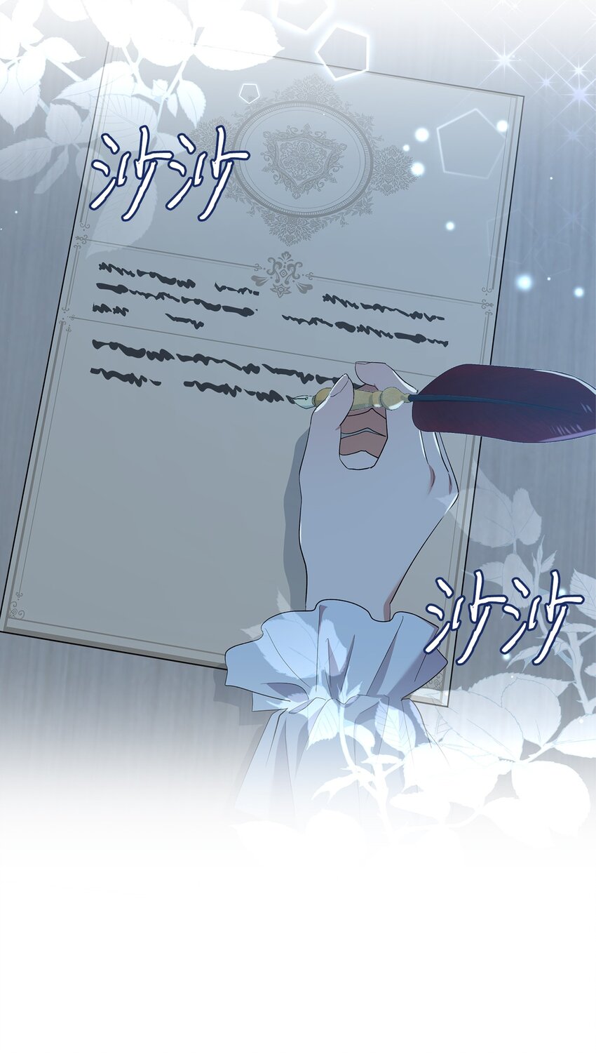 《伯爵之女驯服皇帝心腹的方法》28 姐姐突击！ 第22页