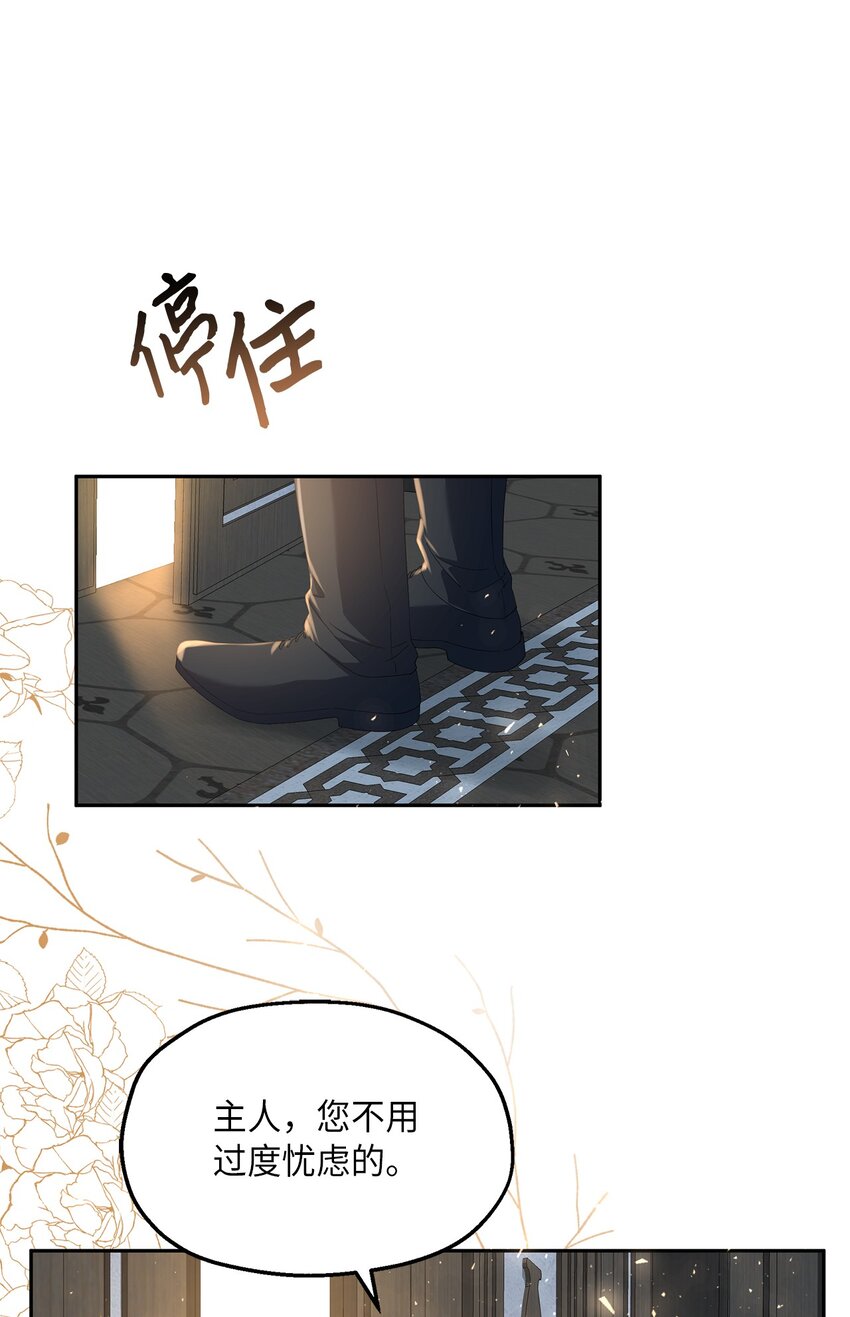 《伯爵之女驯服皇帝心腹的方法》28 姐姐突击！ 第24页