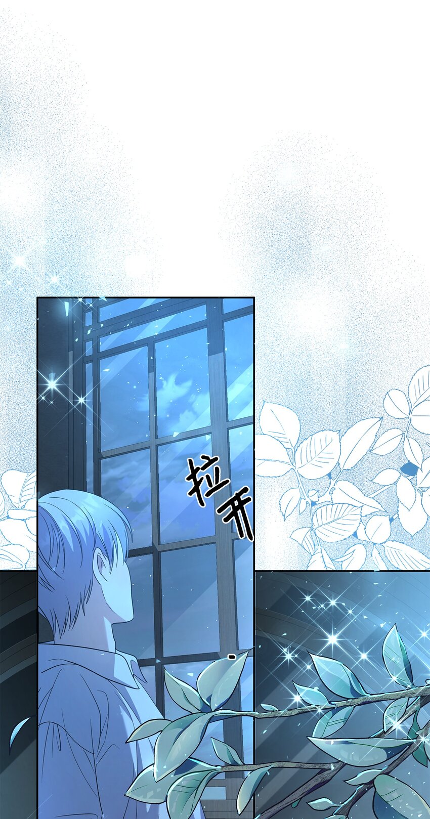 《伯爵之女驯服皇帝心腹的方法》28 姐姐突击！ 第27页