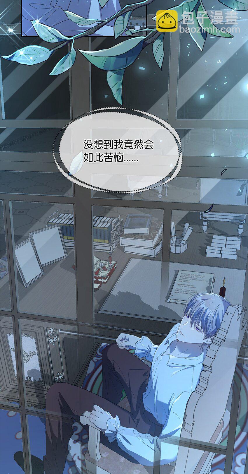 《伯爵之女驯服皇帝心腹的方法》28 姐姐突击！ 第28页