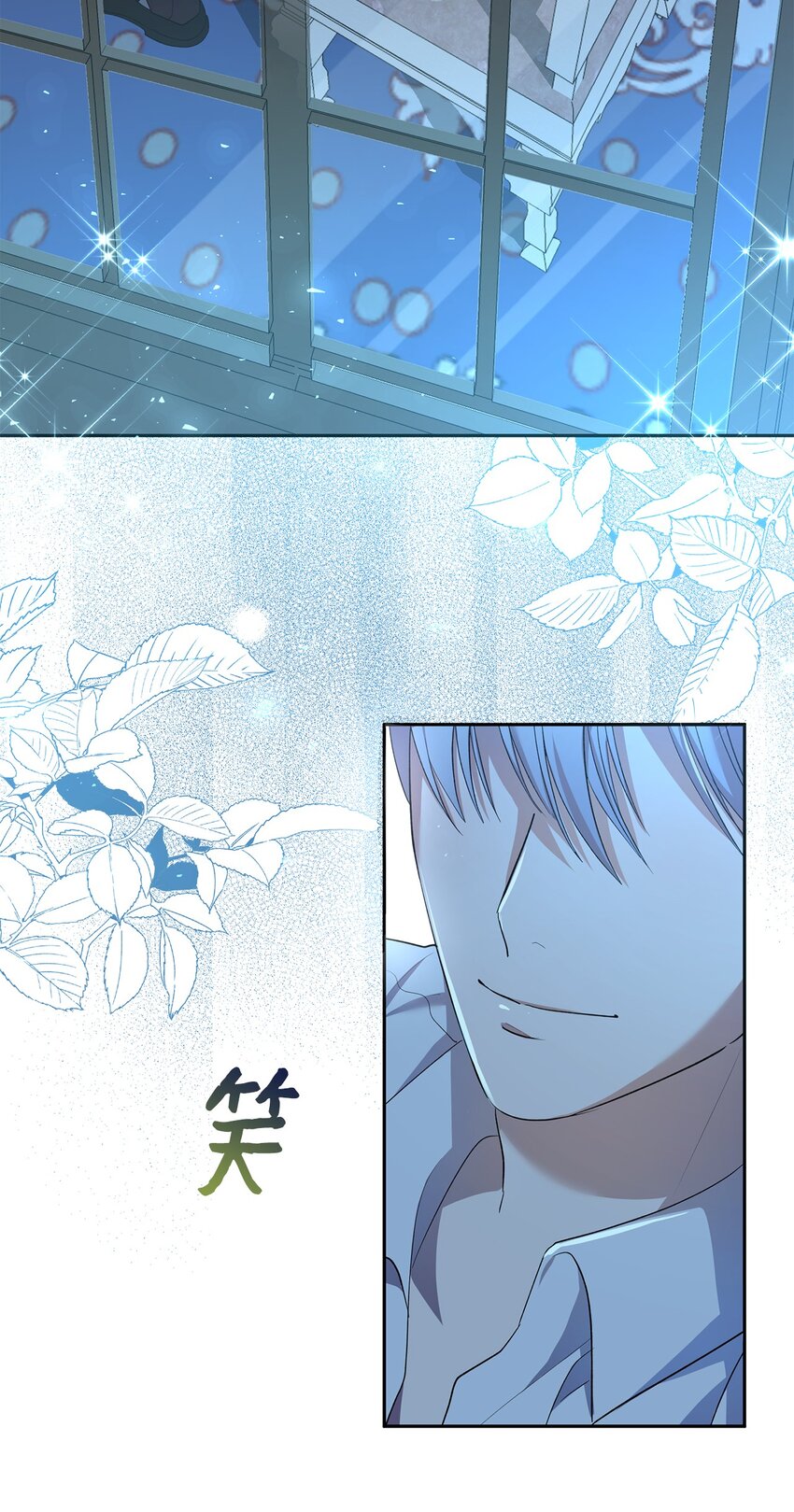 《伯爵之女驯服皇帝心腹的方法》28 姐姐突击！ 第29页