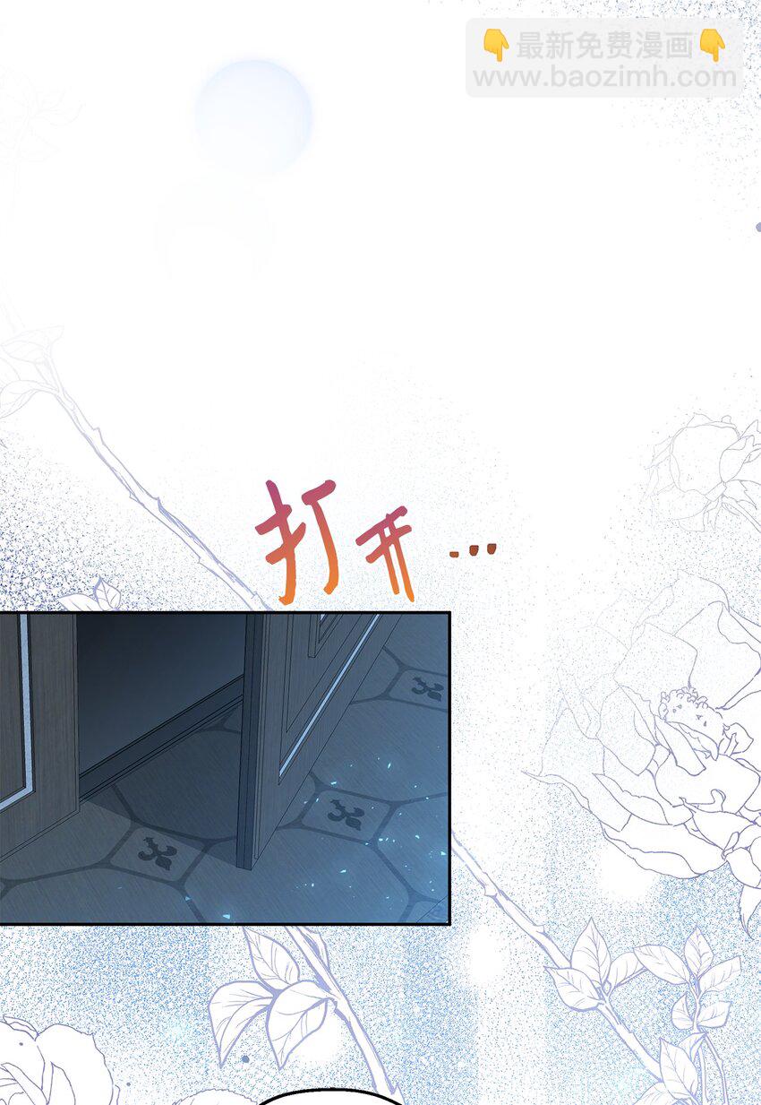 《伯爵之女驯服皇帝心腹的方法》28 姐姐突击！ 第3页