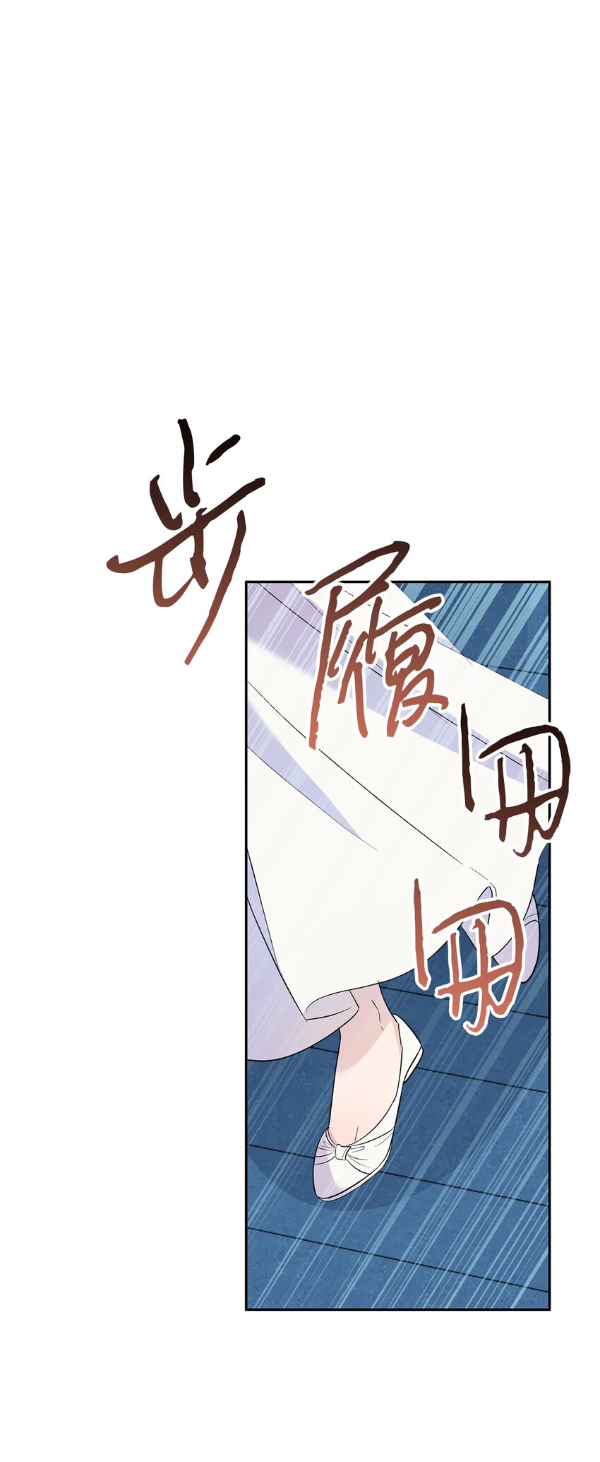 《伯爵之女驯服皇帝心腹的方法》28 姐姐突击！ 第46页