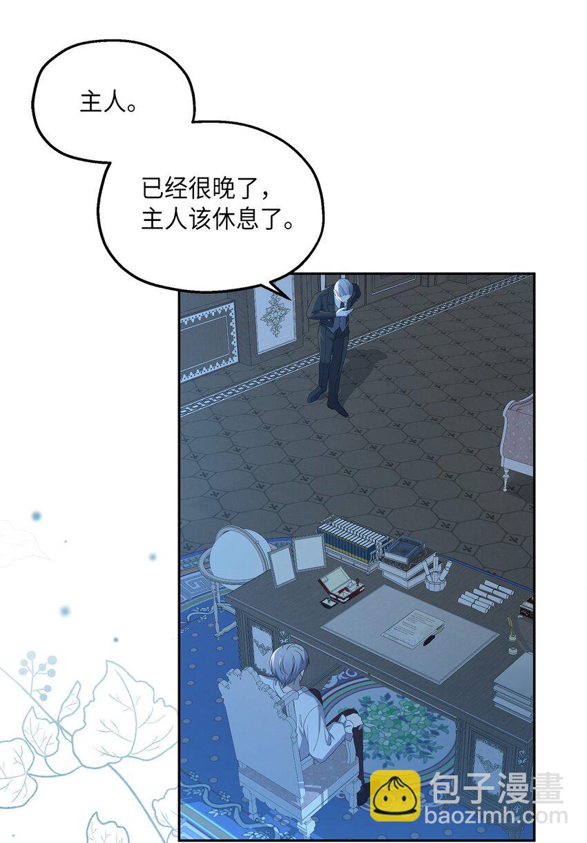 《伯爵之女驯服皇帝心腹的方法》28 姐姐突击！ 第6页