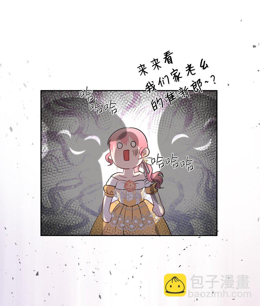 《伯爵之女驯服皇帝心腹的方法》29 醋意 第4页
