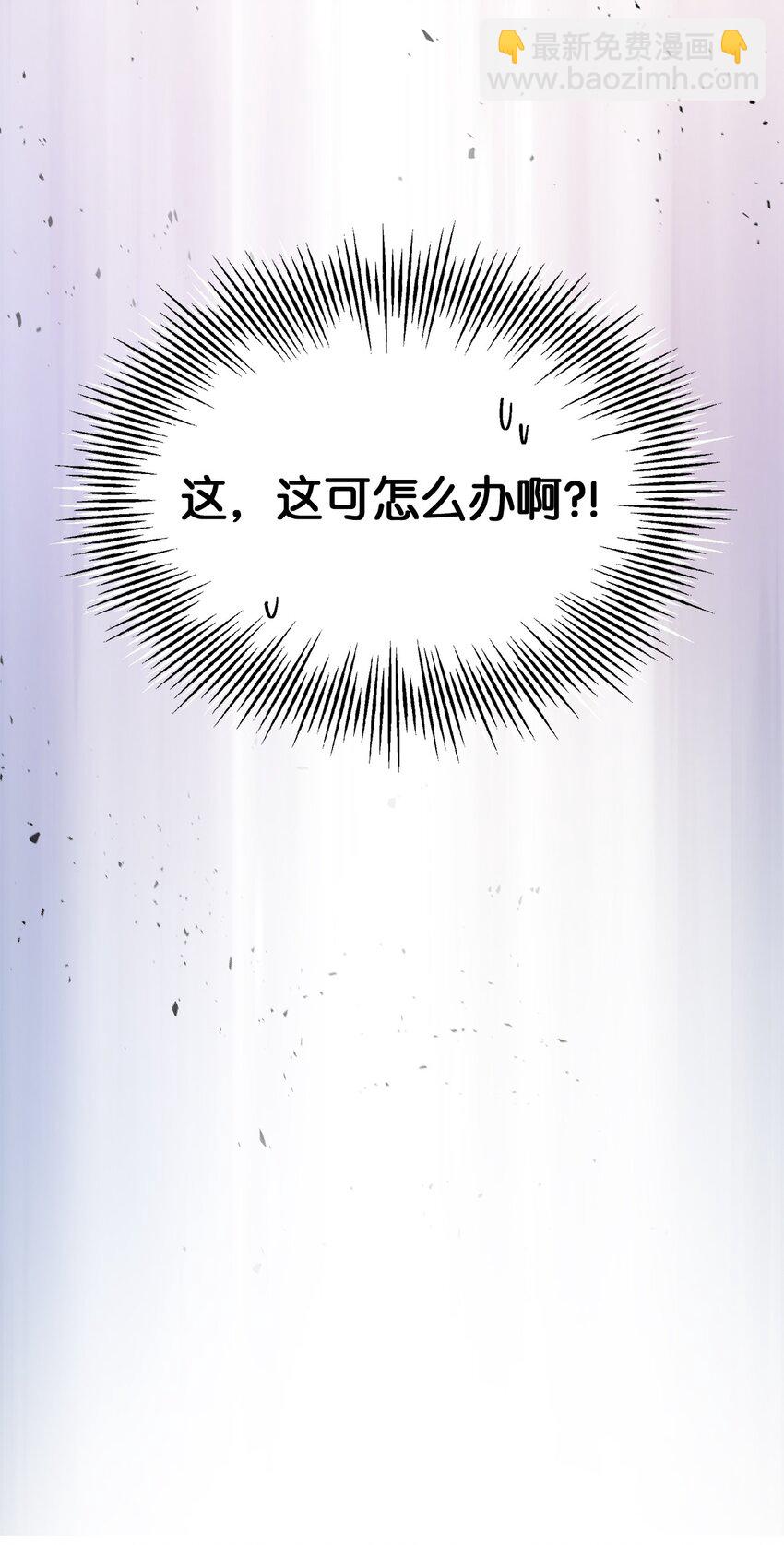 《伯爵之女驯服皇帝心腹的方法》29 醋意 第5页