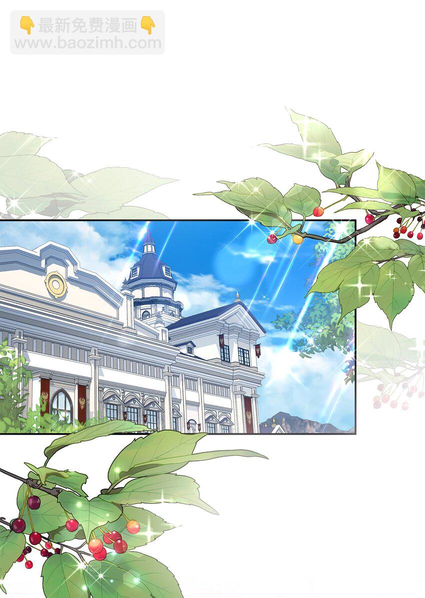 《伯爵之女驯服皇帝心腹的方法》29 醋意 第6页