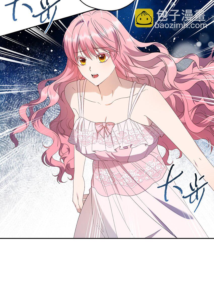 《伯爵之女驯服皇帝心腹的方法》34 夜袭 第10页