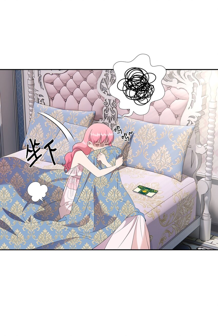 《伯爵之女驯服皇帝心腹的方法》34 夜袭 第13页