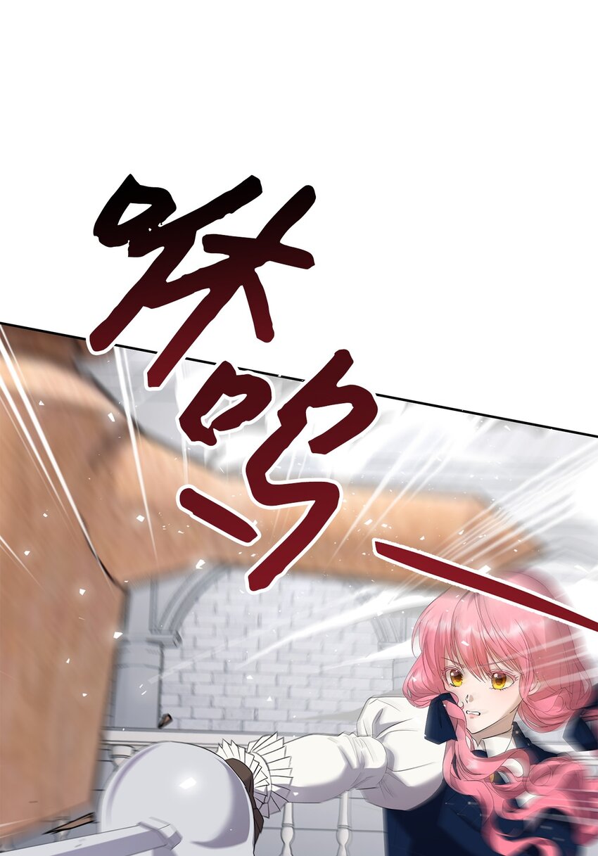 《伯爵之女驯服皇帝心腹的方法》34 夜袭 第33页