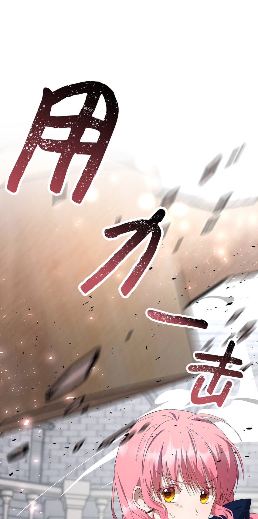 《伯爵之女驯服皇帝心腹的方法》34 夜袭 第35页
