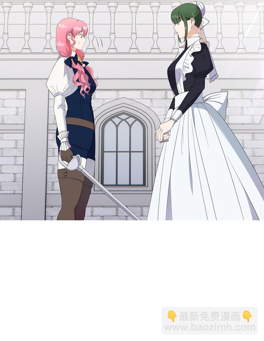 《伯爵之女驯服皇帝心腹的方法》34 夜袭 第43页