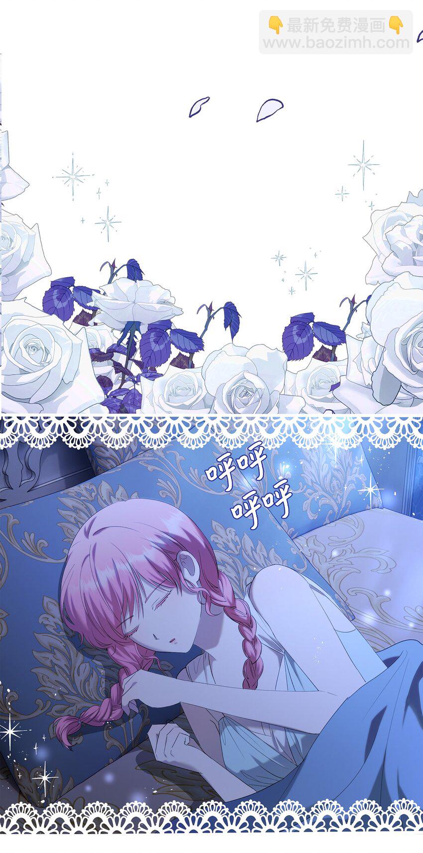 《伯爵之女驯服皇帝心腹的方法》34 夜袭 第49页