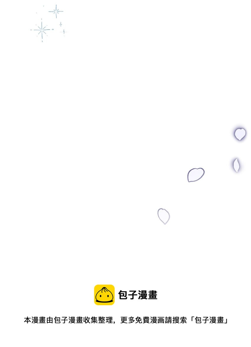 《伯爵之女驯服皇帝心腹的方法》34 夜袭 第50页