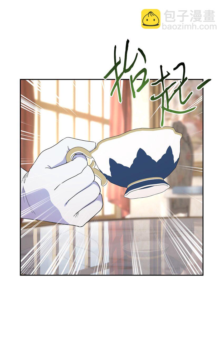 《伯爵之女驯服皇帝心腹的方法》33 他一夜未归 第16页