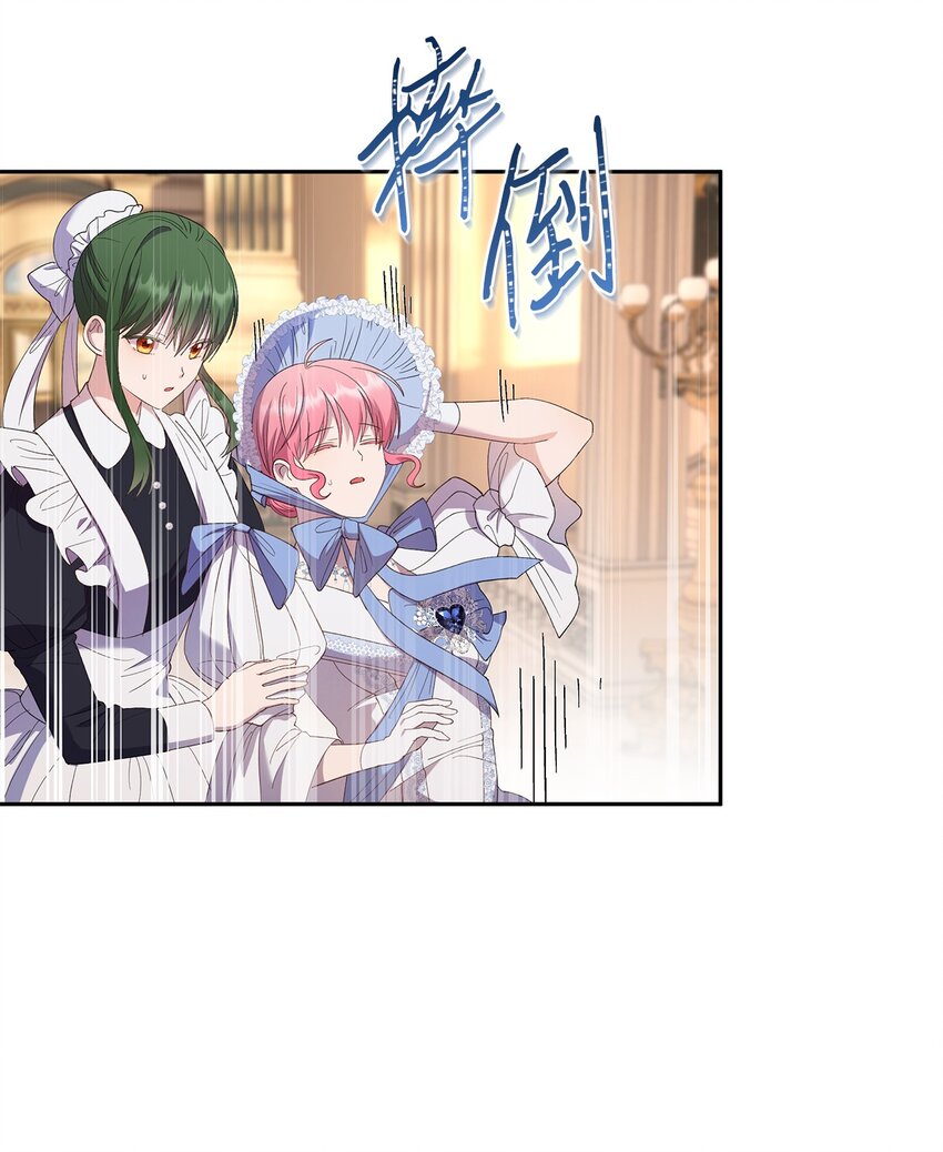 《伯爵之女驯服皇帝心腹的方法》33 他一夜未归 第28页