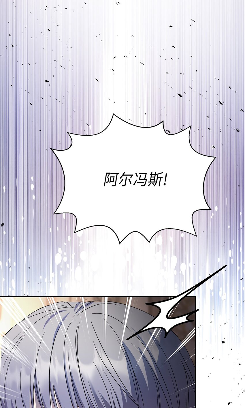 《伯爵之女驯服皇帝心腹的方法》33 他一夜未归 第32页