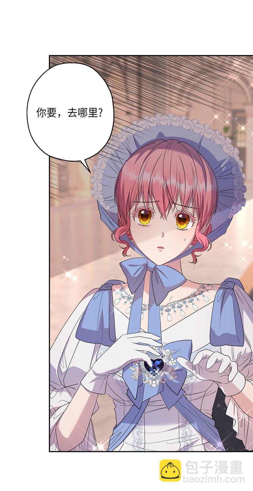 《伯爵之女驯服皇帝心腹的方法》33 他一夜未归 第34页