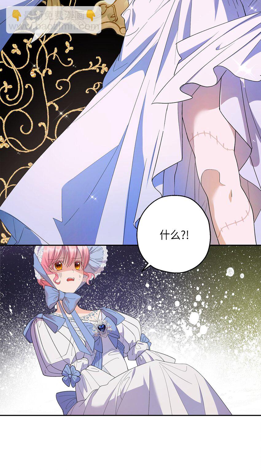 《伯爵之女驯服皇帝心腹的方法》33 他一夜未归 第9页