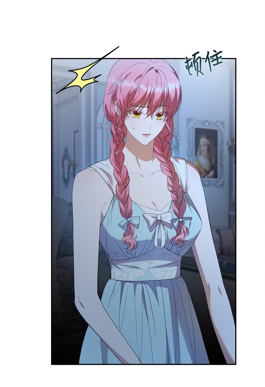 《伯爵之女驯服皇帝心腹的方法》35 艾梅被掳 第11页