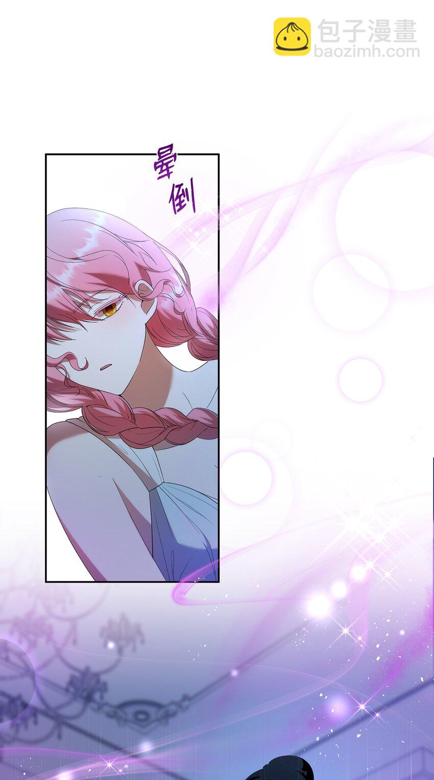 《伯爵之女驯服皇帝心腹的方法》35 艾梅被掳 第12页