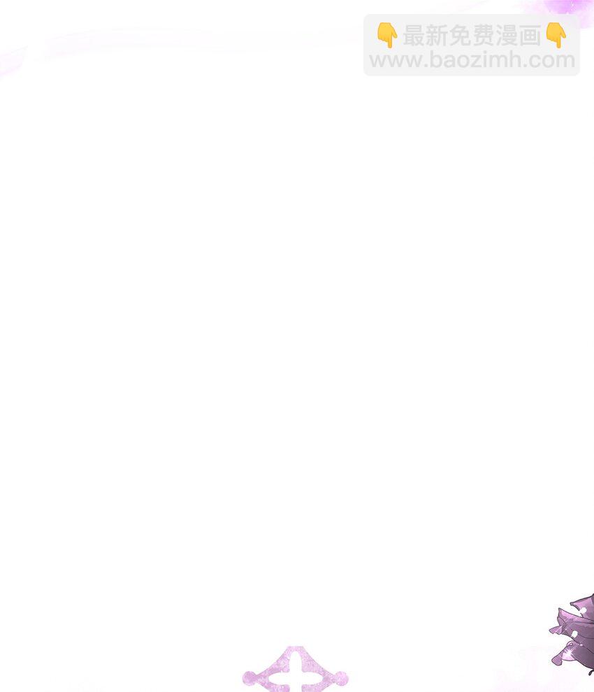 《伯爵之女驯服皇帝心腹的方法》35 艾梅被掳 第14页
