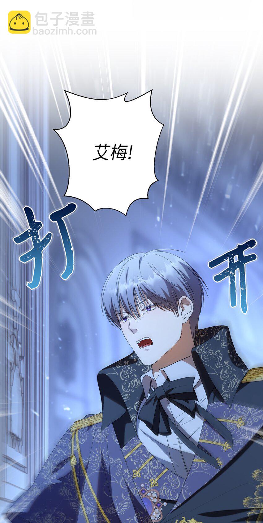 《伯爵之女驯服皇帝心腹的方法》35 艾梅被掳 第28页