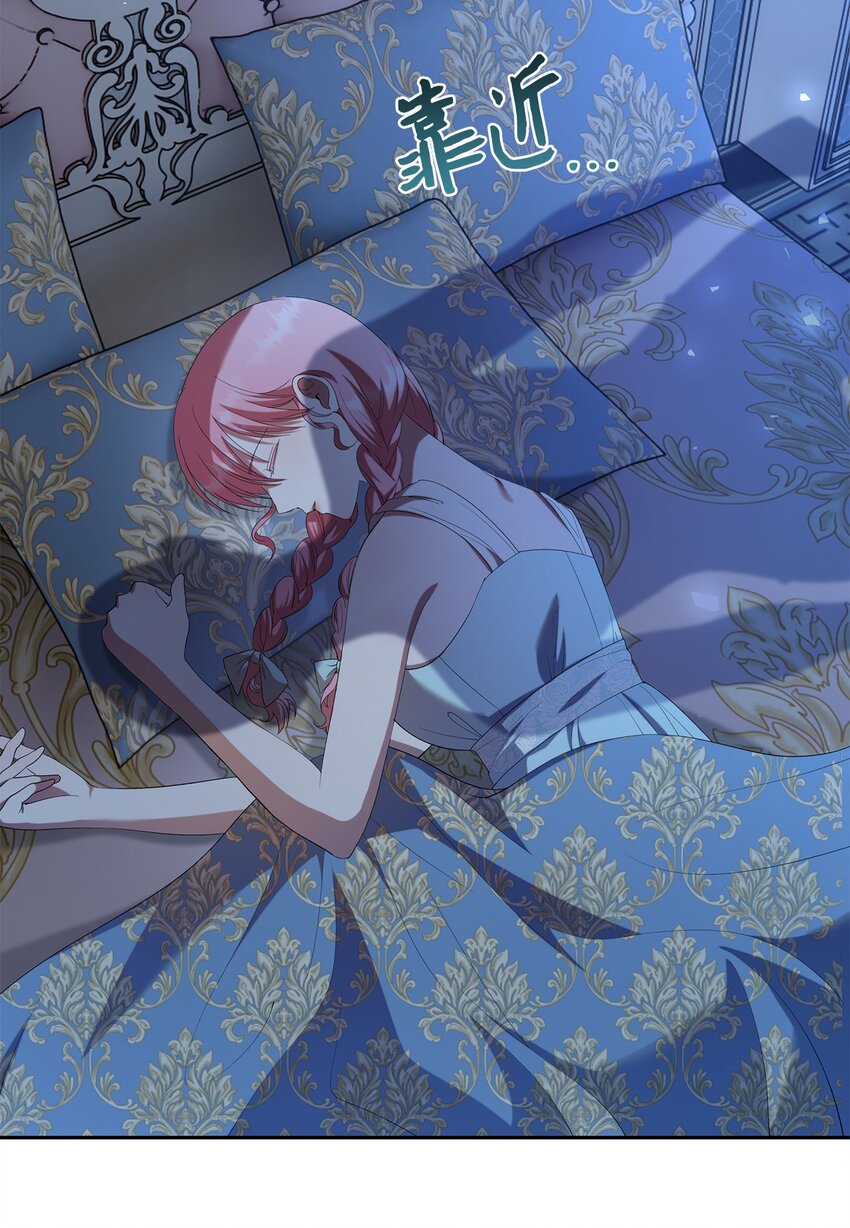 《伯爵之女驯服皇帝心腹的方法》35 艾梅被掳 第2页