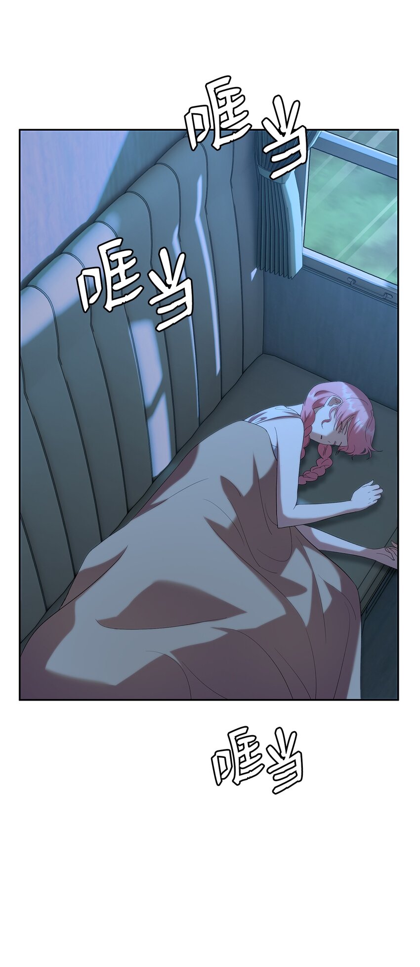 《伯爵之女驯服皇帝心腹的方法》35 艾梅被掳 第39页