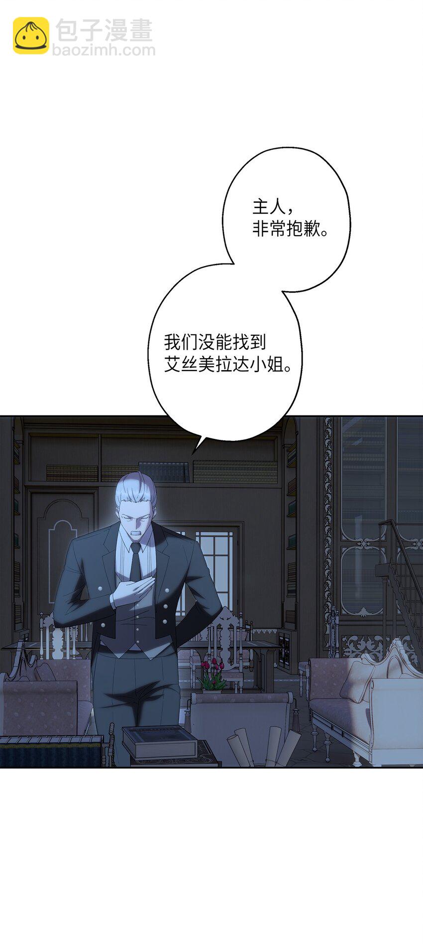 《伯爵之女驯服皇帝心腹的方法》35 艾梅被掳 第42页