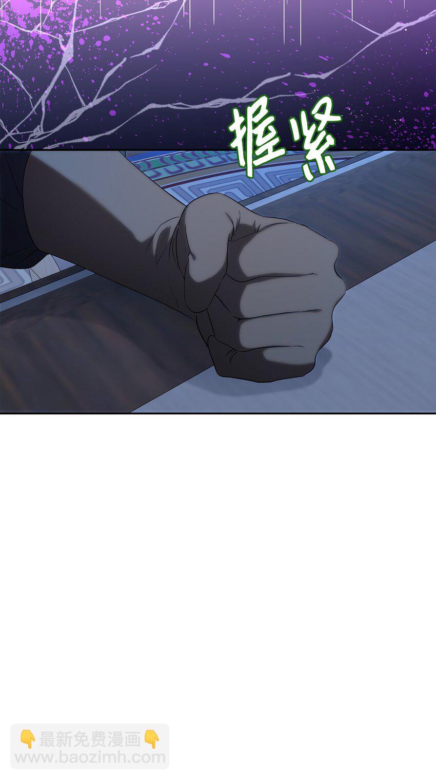 《伯爵之女驯服皇帝心腹的方法》35 艾梅被掳 第46页