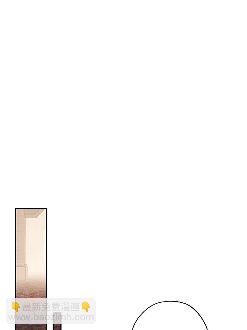 《伯爵之女驯服皇帝心腹的方法》35 艾梅被掳 第47页