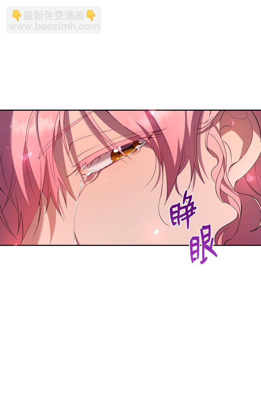 《伯爵之女驯服皇帝心腹的方法》38 终于开窍了？ 第17页
