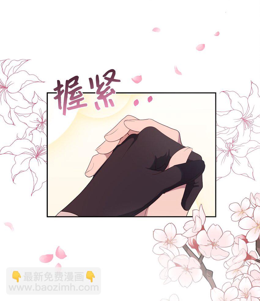 《伯爵之女驯服皇帝心腹的方法》38 终于开窍了？ 第37页