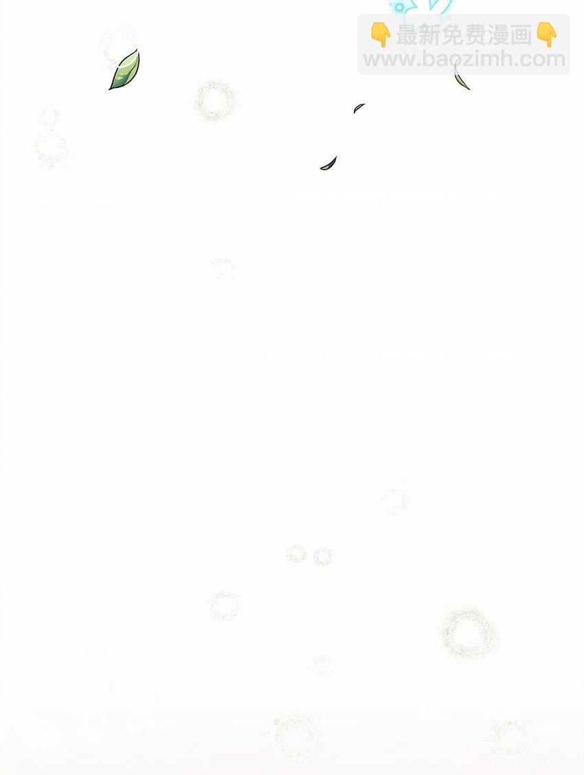 《伯爵之女驯服皇帝心腹的方法》38 终于开窍了？ 第42页