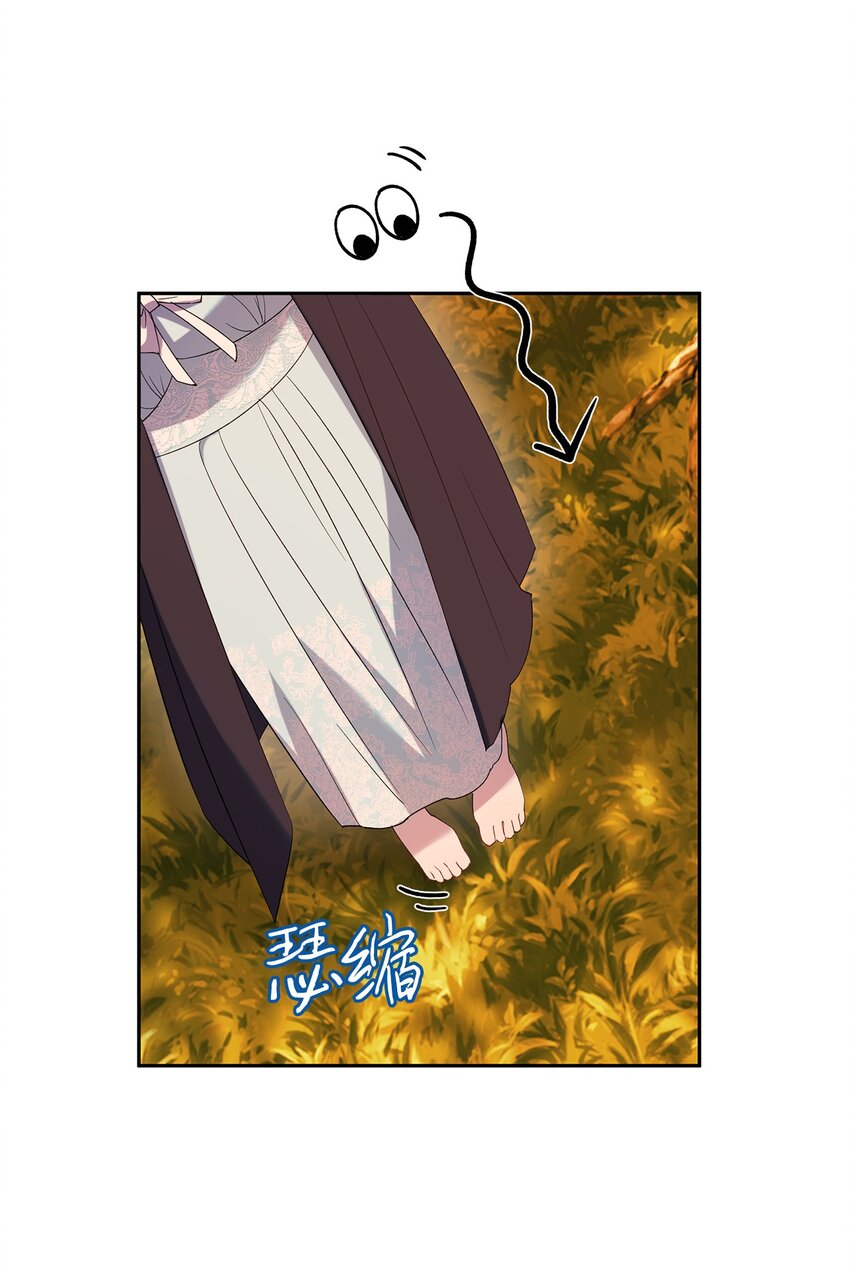 《伯爵之女驯服皇帝心腹的方法》38 终于开窍了？ 第48页
