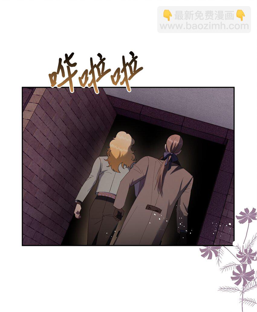 《伯爵之女驯服皇帝心腹的方法》38 终于开窍了？ 第9页