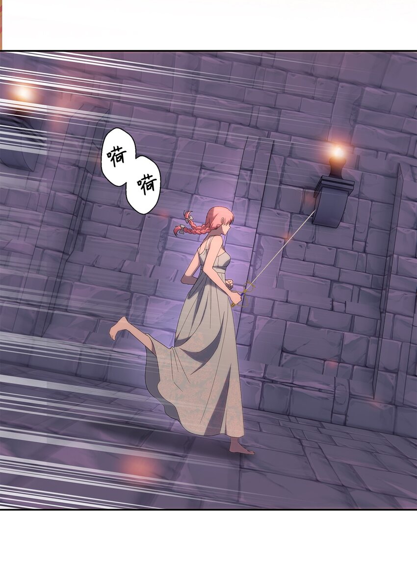 《伯爵之女驯服皇帝心腹的方法》37 完美的女神 第13页