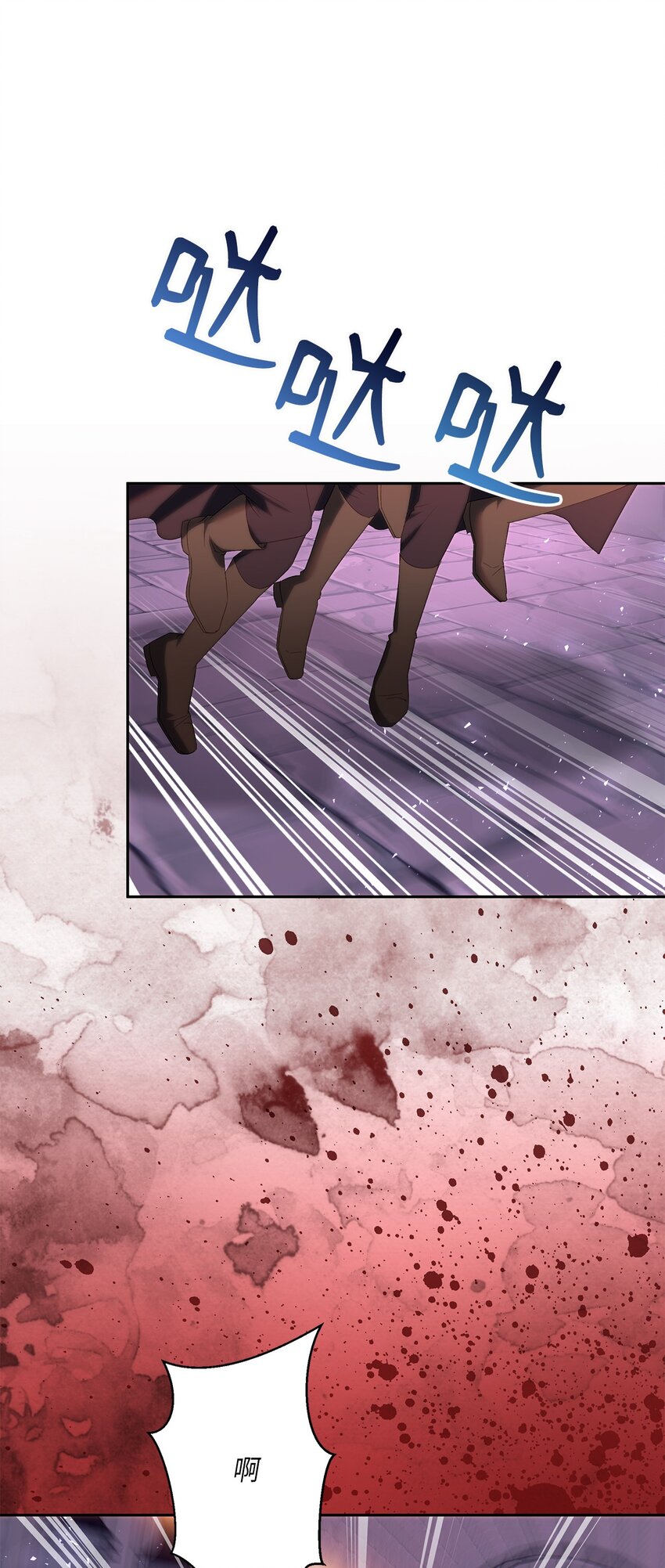 《伯爵之女驯服皇帝心腹的方法》37 完美的女神 第15页
