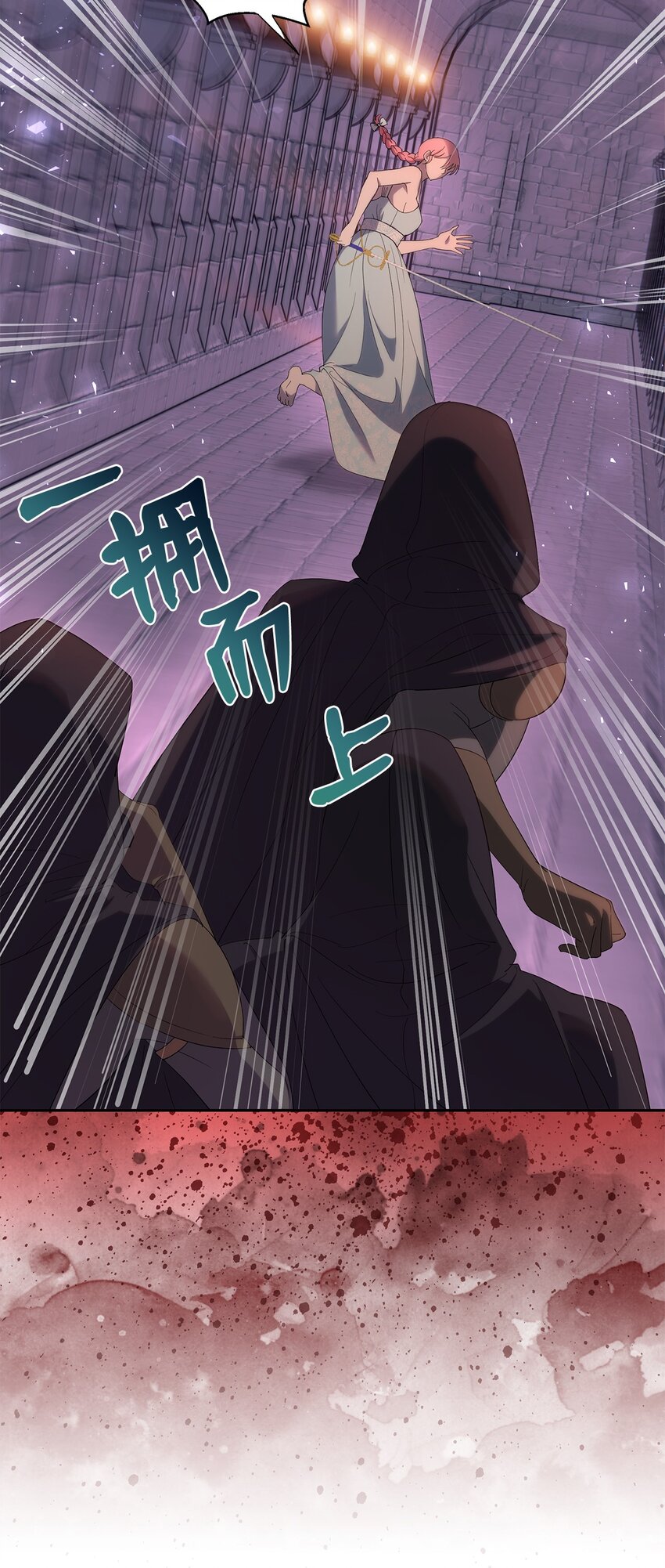 《伯爵之女驯服皇帝心腹的方法》37 完美的女神 第16页