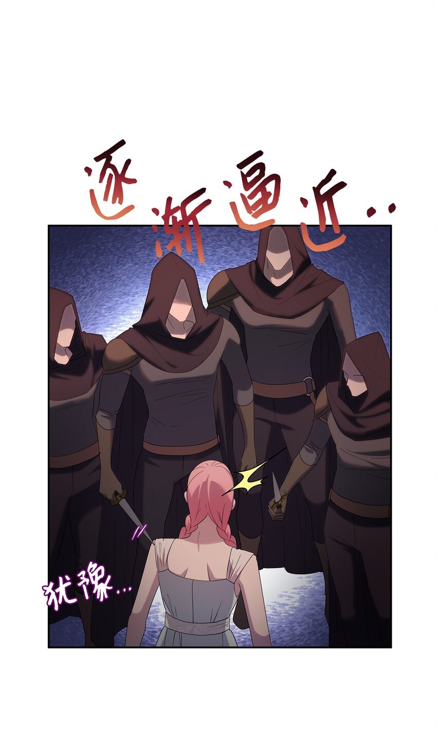 《伯爵之女驯服皇帝心腹的方法》37 完美的女神 第17页