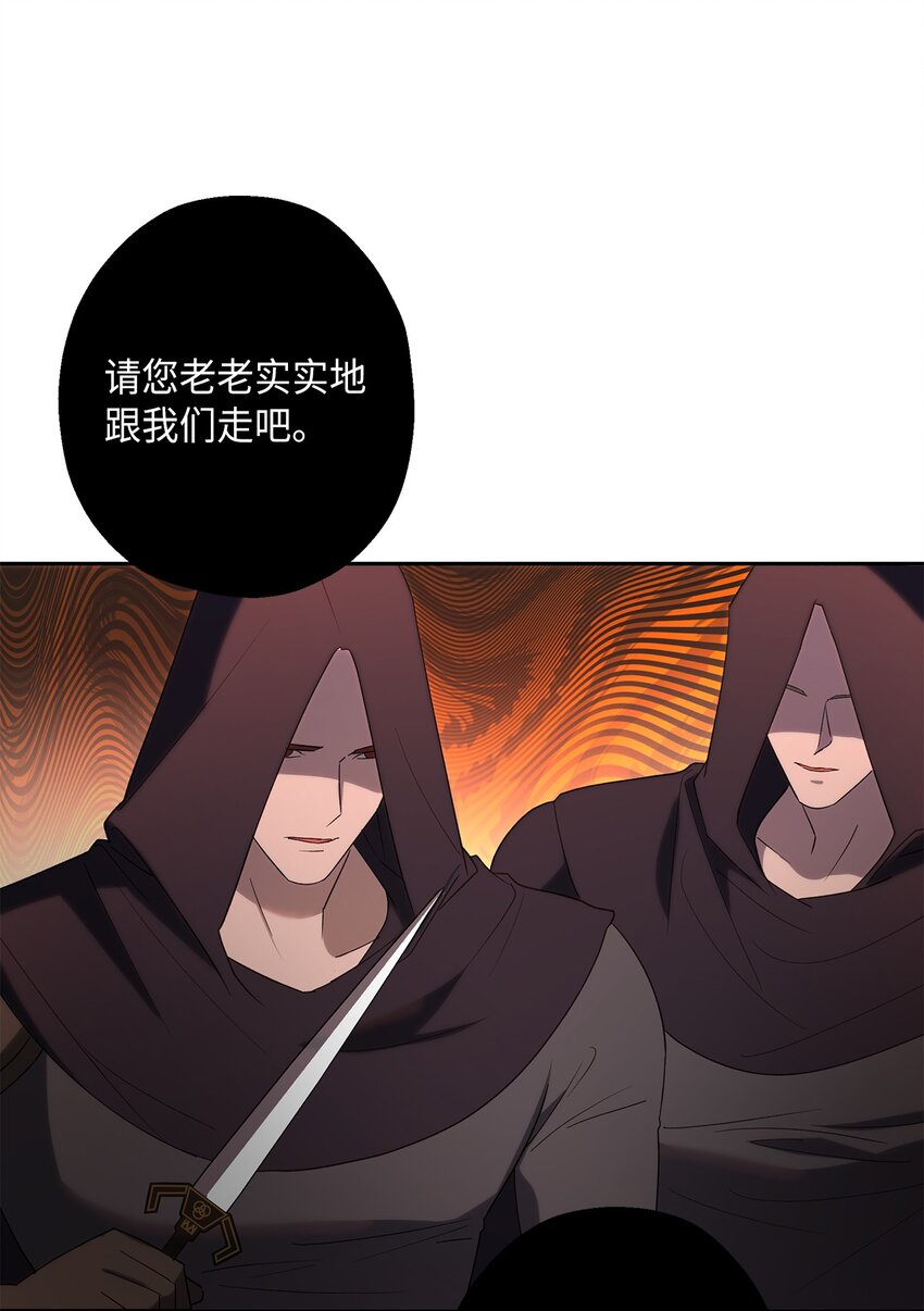 《伯爵之女驯服皇帝心腹的方法》37 完美的女神 第18页