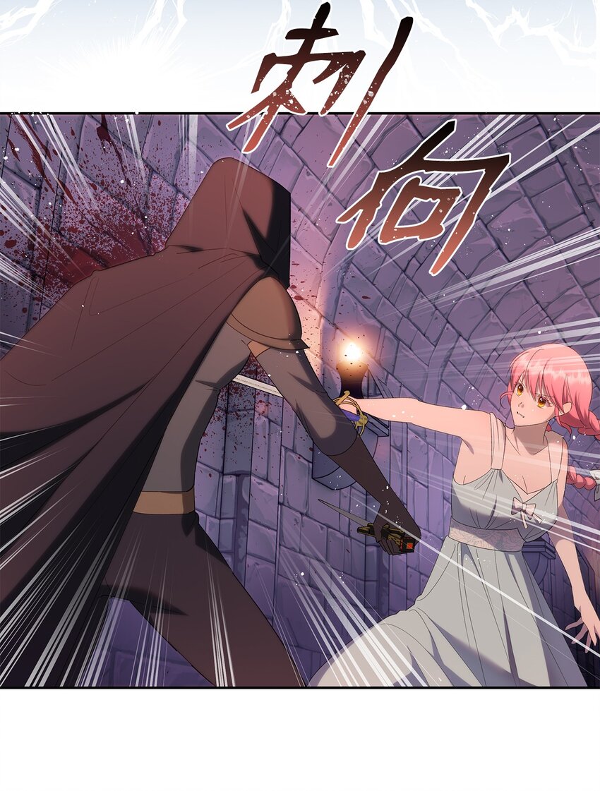 《伯爵之女驯服皇帝心腹的方法》37 完美的女神 第22页
