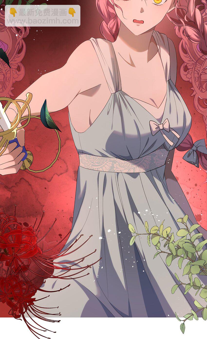 《伯爵之女驯服皇帝心腹的方法》37 完美的女神 第24页