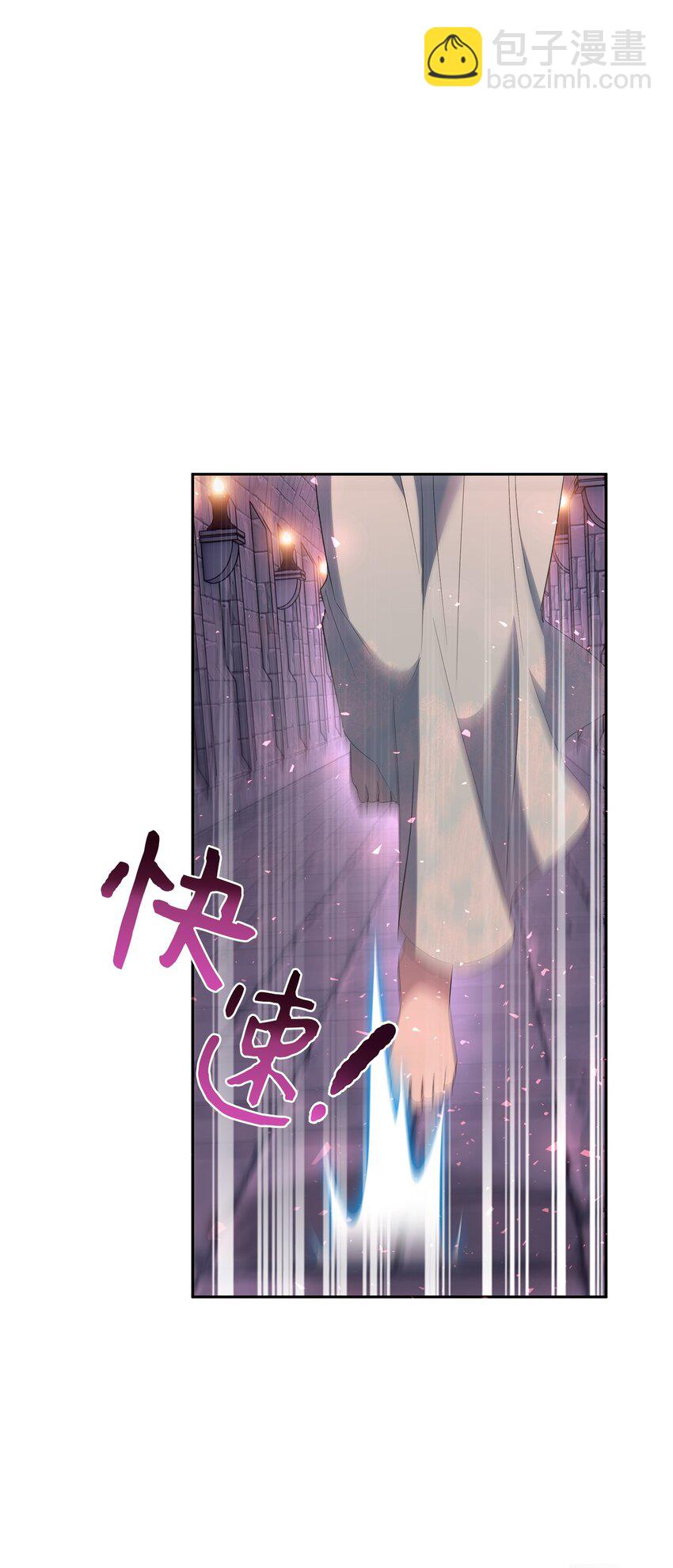 《伯爵之女驯服皇帝心腹的方法》37 完美的女神 第25页