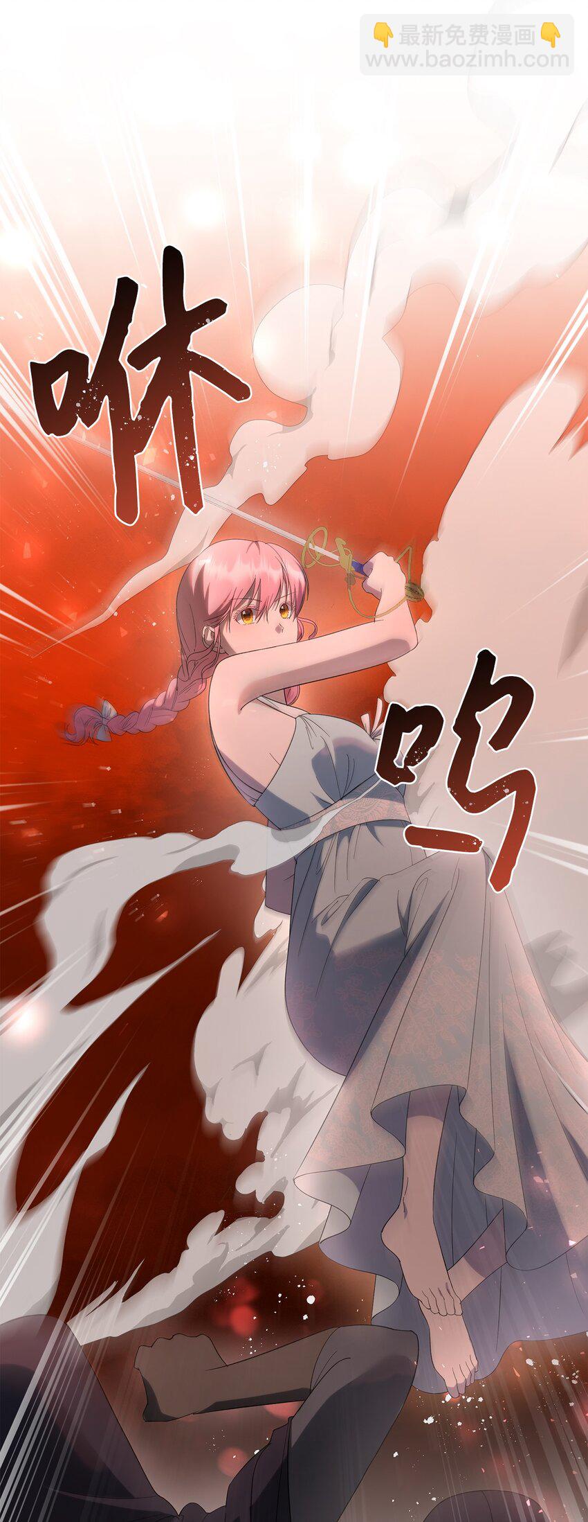 《伯爵之女驯服皇帝心腹的方法》37 完美的女神 第26页