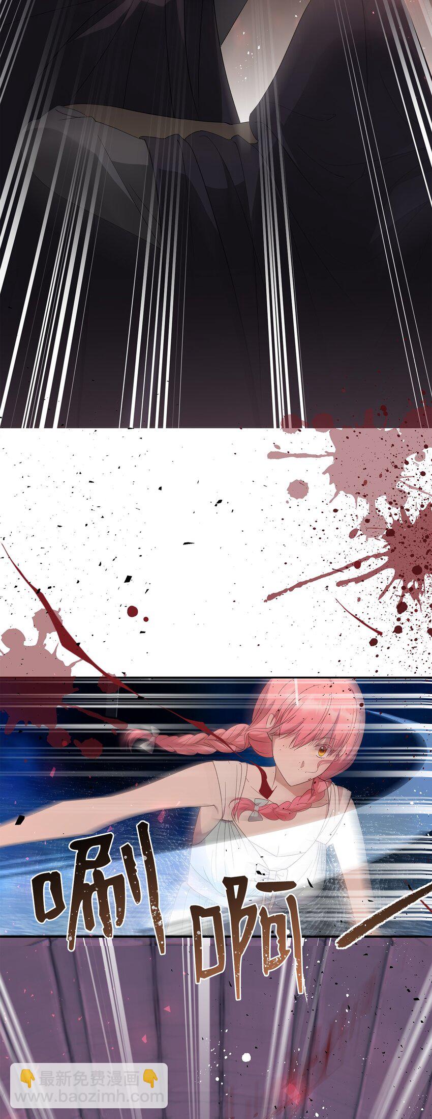 《伯爵之女驯服皇帝心腹的方法》37 完美的女神 第27页