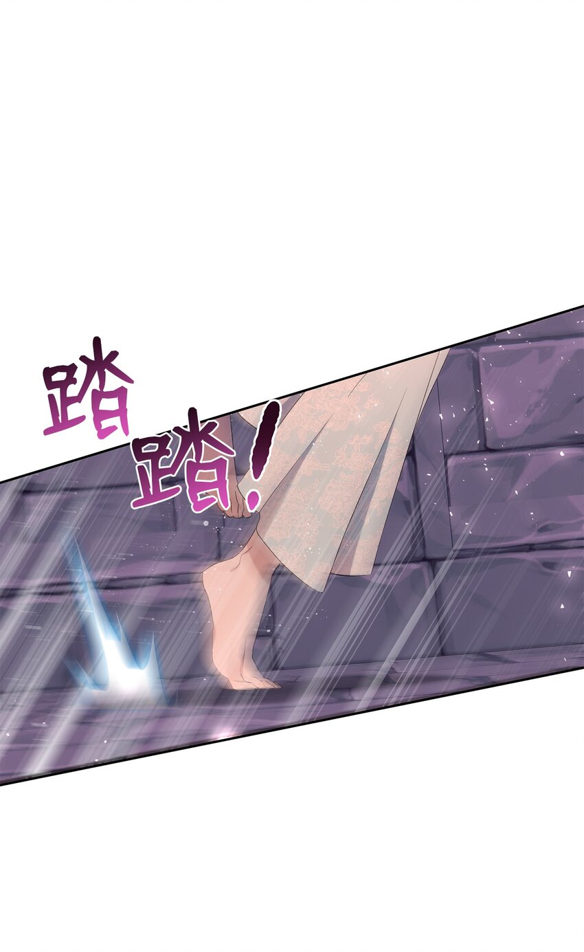 《伯爵之女驯服皇帝心腹的方法》37 完美的女神 第30页